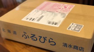 【ふるさと納税2018】冷凍庫がまたパンパンに(T_T) 北海道古平町の返礼品
